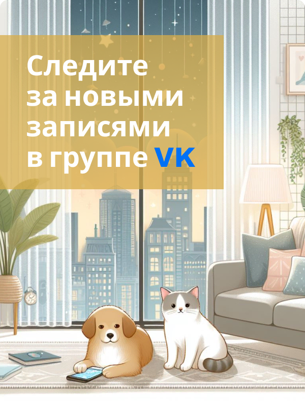 Следите за новыми записями в группе VK